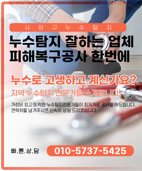 누수탐지 모바일 비주얼 0