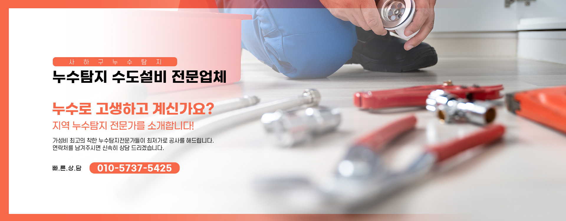 누수탐지 PC 비주얼 0